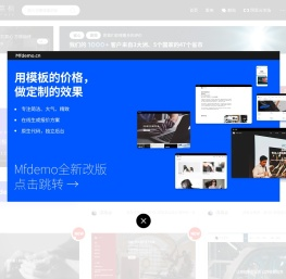 网站模版