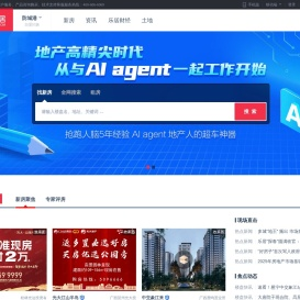 防城港房地产门户