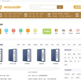 语文迷