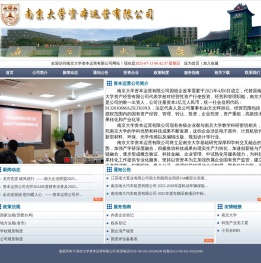 资产经营有限公司