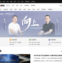上海搜狐焦点家居