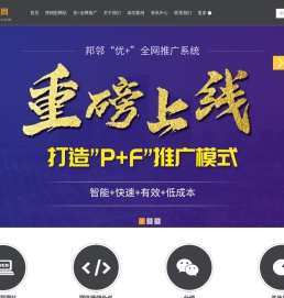 东莞网站建设