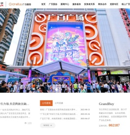 广州市广百股份有限公司