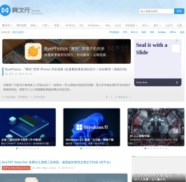 异次元软件世界