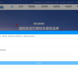 上海货代公司