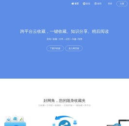 好网角