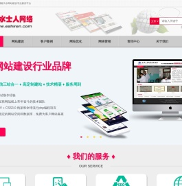 天水网站建设公司
