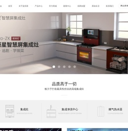 蓝炬星智慧屏集成灶