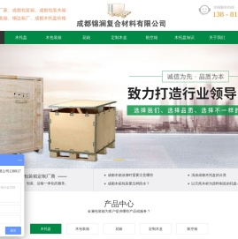 成都木托盘