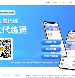 代练通