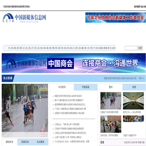 中国新媒体信息网