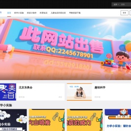 童乐福儿童网