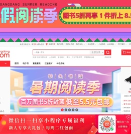 当当网