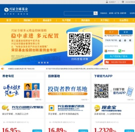 兴证全球基金