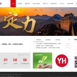永辉超市官方网站