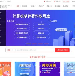 北京商标注册