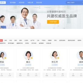 签约医生