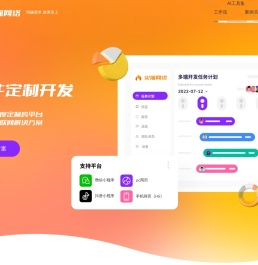 火猫网络