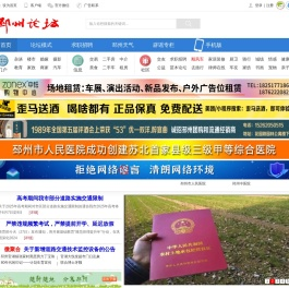 邳州论坛