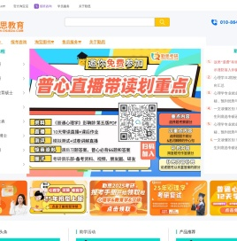 勤思考研