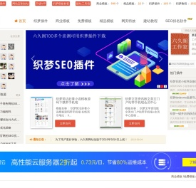 专业免费dedecms织梦模板下载站