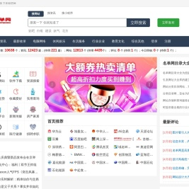 网站目录