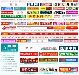 东方医药网