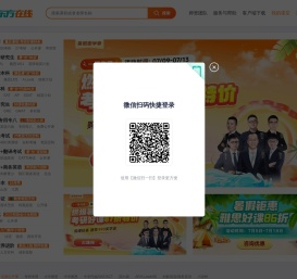 2021新东方高考网