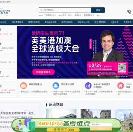 唯寻国际教育官网