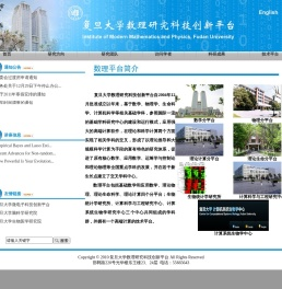 数理研究科技创新平台