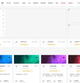 卖家网