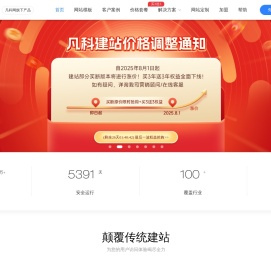 网站建设