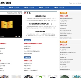 天地财金网