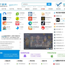 安卓软件下载平台