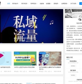 西安网站优化『东风营销』专注全网营销推广服务