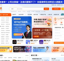 猪八戒网
