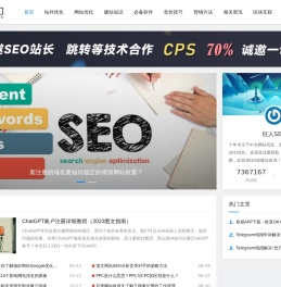厦门SEO