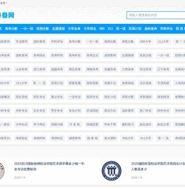 大学生必备网