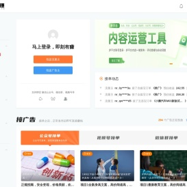新榜有赚