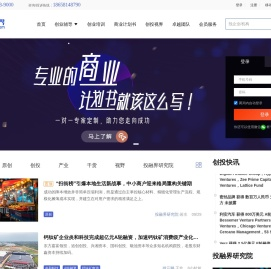 投融界｜国内专业的一站式创业服务平台