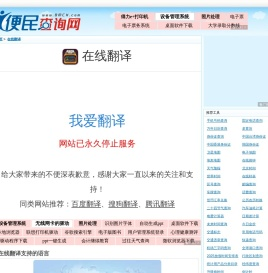 免费在线翻译