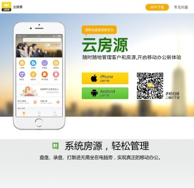 云房源