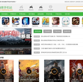 嗨客手机站