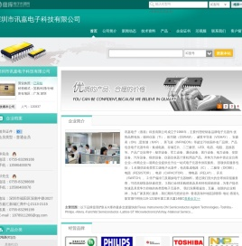 深圳市讯嘉电子科技有限公司(BKCHINA.dzsc.com)