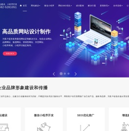 厦门网站建设