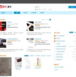 超星读书