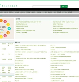360文档中心