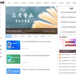 高考升学网