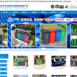 重庆垃圾箱