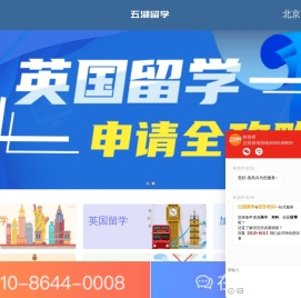 出国留学